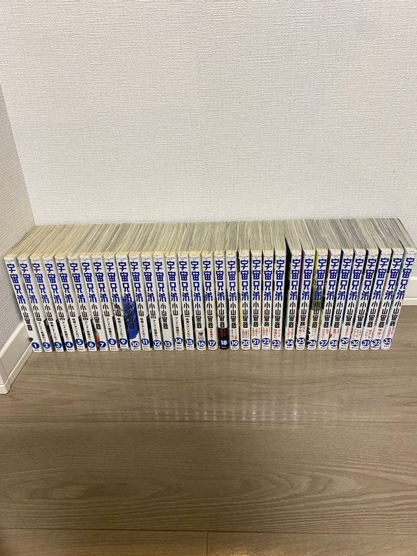 宇宙兄弟　1-33巻