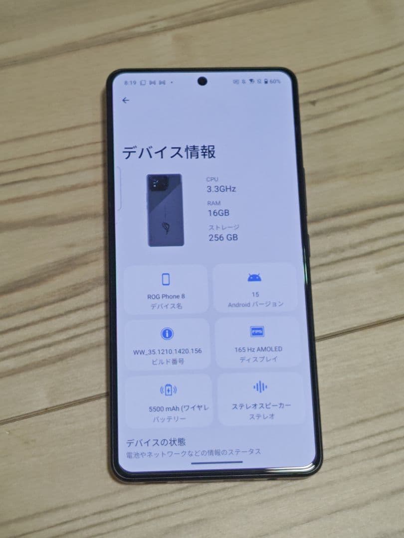 b*l様 ROG Phone 8 256GB レベルグレー SIMフリー