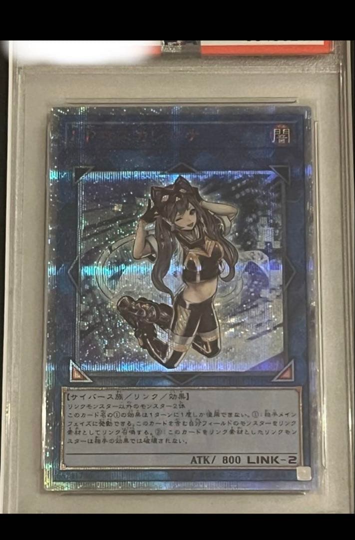 最終値下 PSA 10　マスカレーナ　20th 　専用フレームセット済み