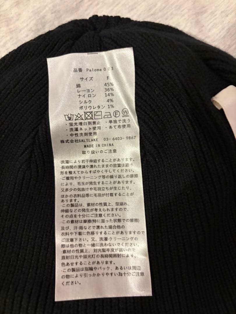 パロマ　paloma シルクフィットニット帽