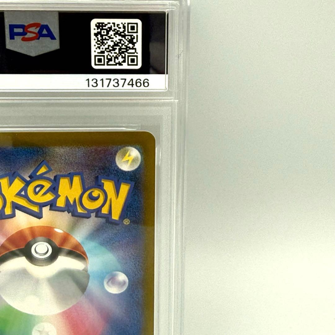 【PSA10 連番】ピカチュウ SR RR 122/106 超電ブレイカー