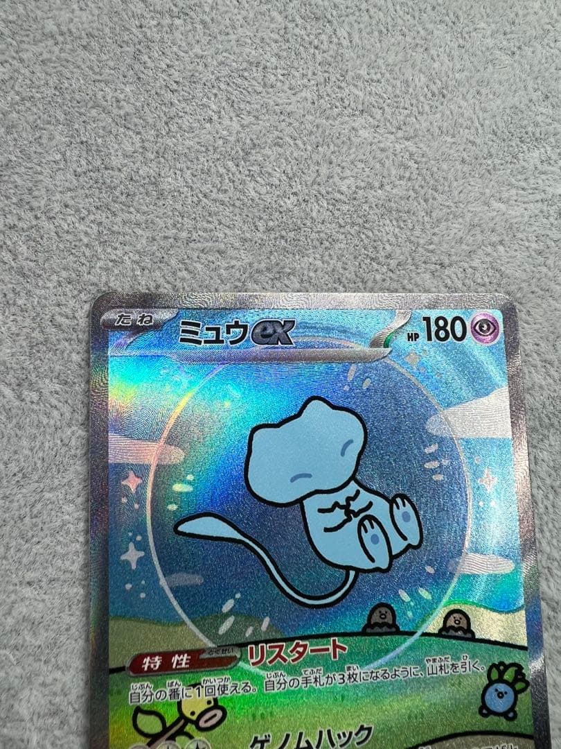 ミュウex SAR 347/190 美品 スリーブ保管 シャイニートレジャー