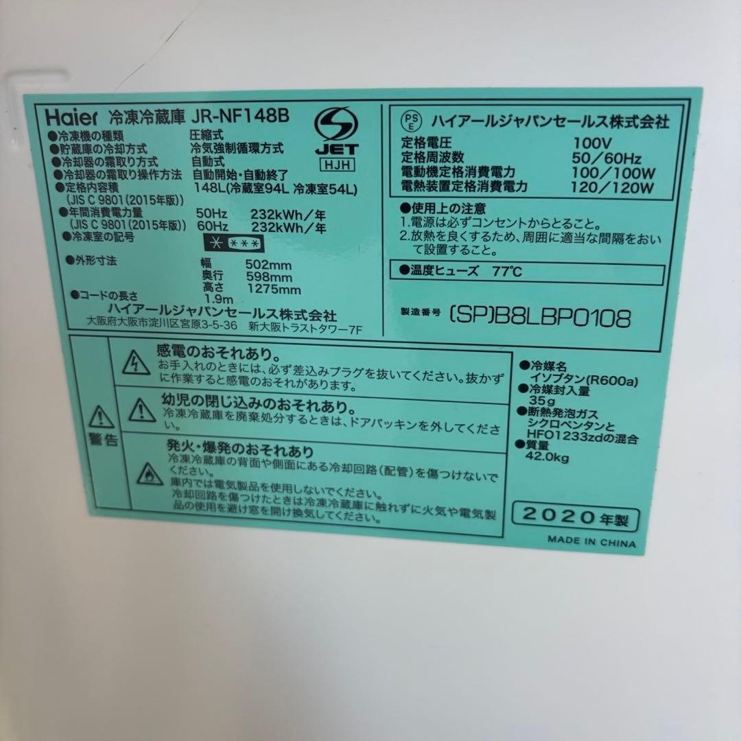 89　大人気　冷蔵庫　洗濯機　６㌔　一人暮らし　家電セット　安い　綺麗　設置無料
