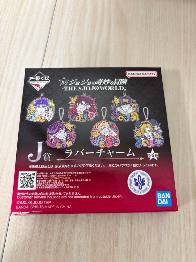 ジョジョの奇妙な冒険　一番くじ　ジョジョワールド　C賞　空条承太郎