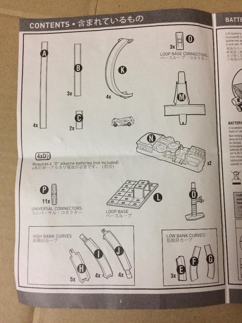[直線24本+シューター2個]HWコースセット