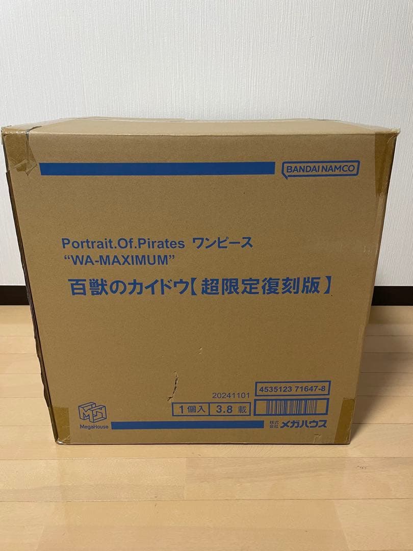 ワンピース“WA-MAXIMUM” 百獣のカイドウ超限定復刻版フィギュア
