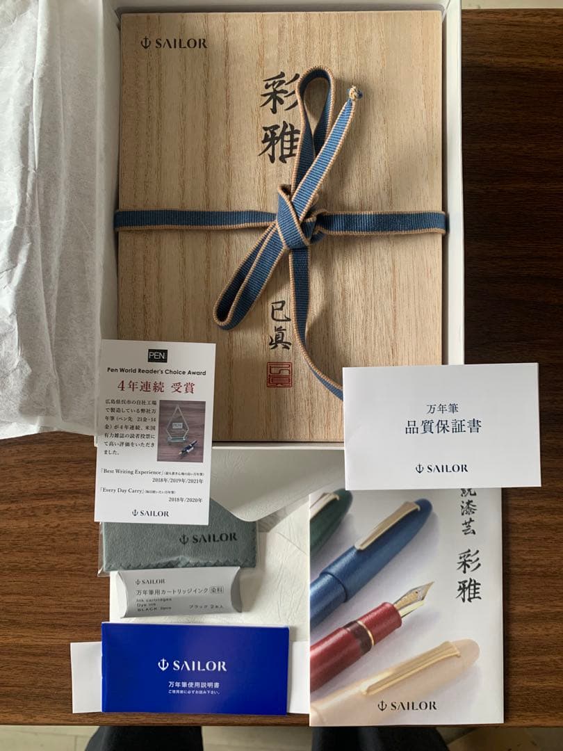 SAILOR セーラー 彩雅シリーズ 21K 万年筆　小林已真 石目塗（深藍）