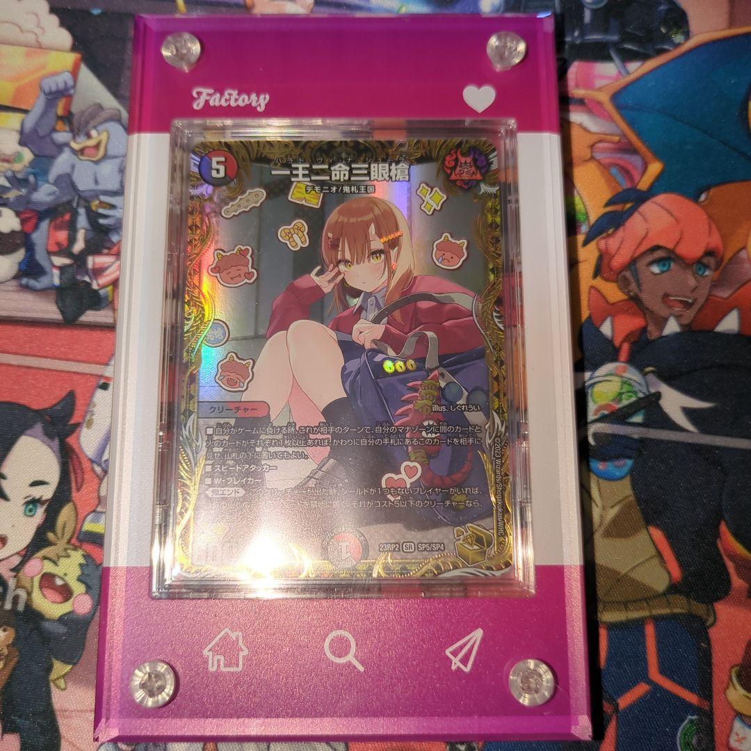 パラドヴィナシューラ一王二命三眼槍　金トレジャー