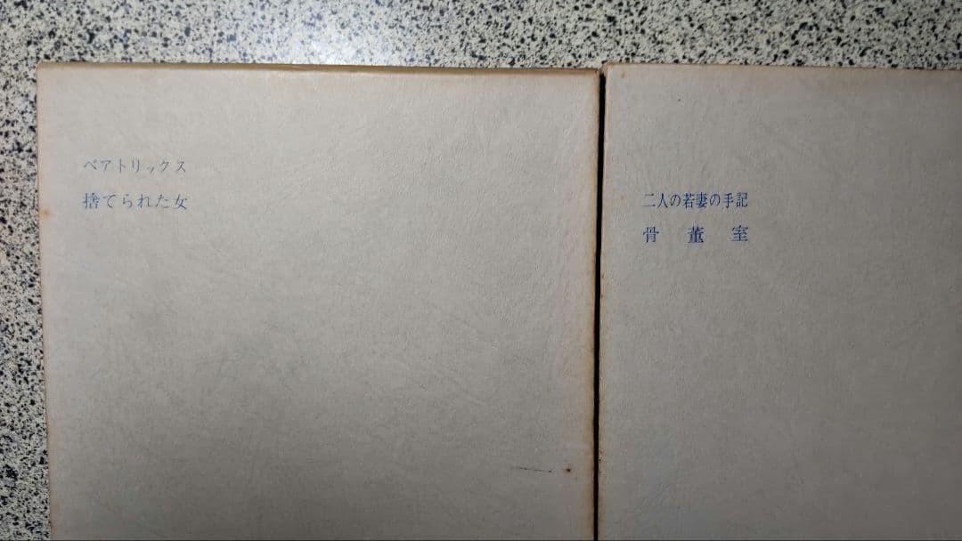 t*y様 バルザック全集/全26冊セット/防水梱包/東京創元社