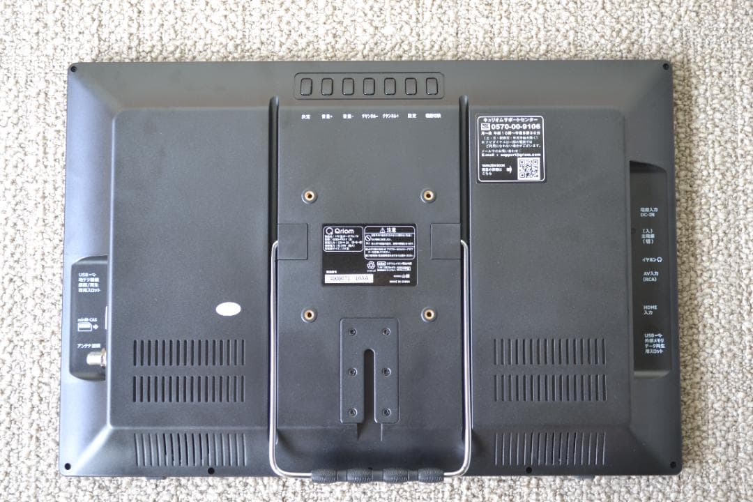 2024年式山善ポータブルTV 17インチ 地上デジ KORS-PTV17(B)