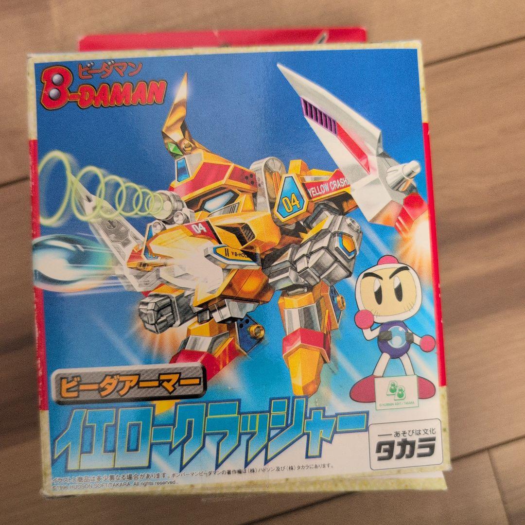未組立 ビーダマン イエロークラッシャー A-10