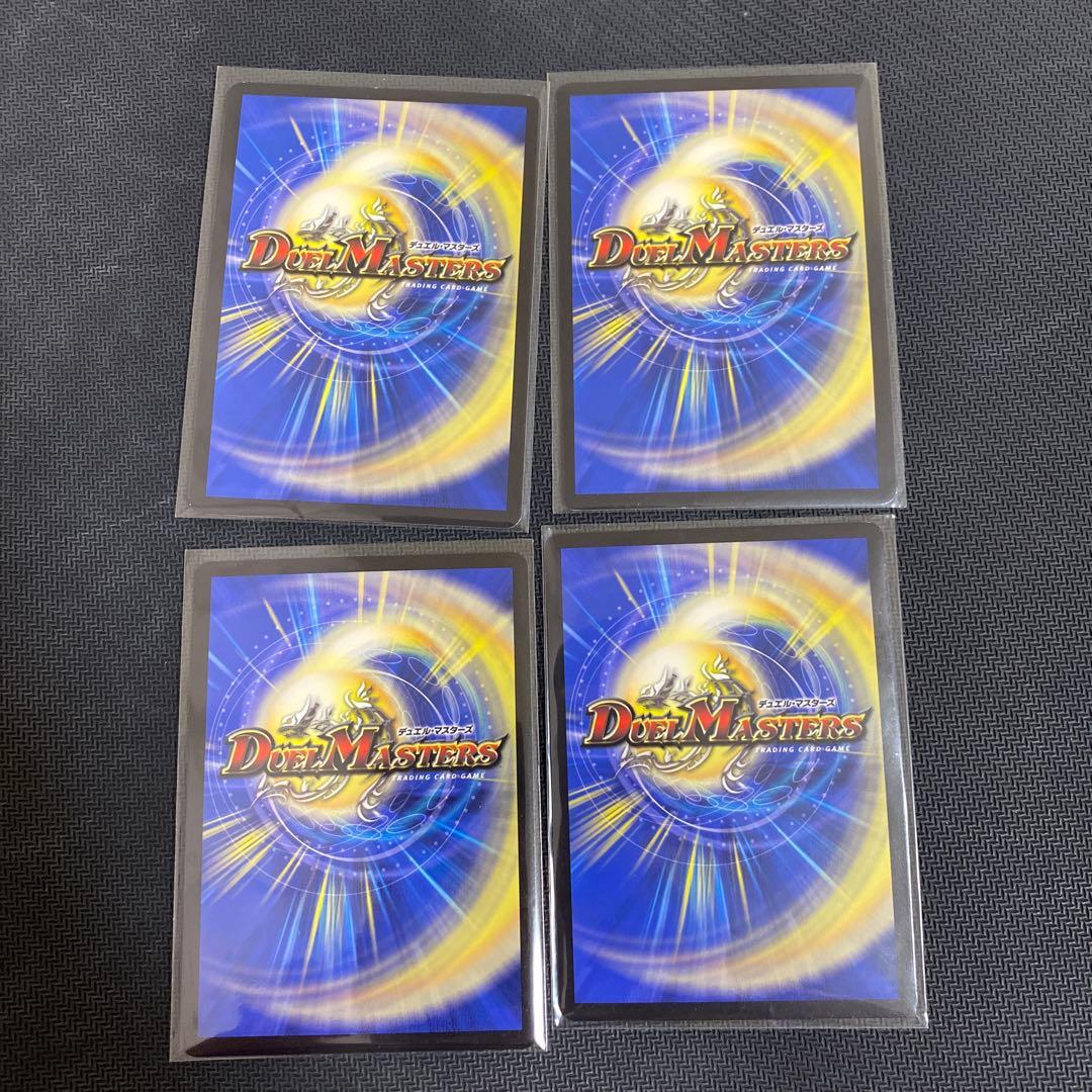 デュエルマスターズ 偽りの希望 鬼丸「終斗」　4枚