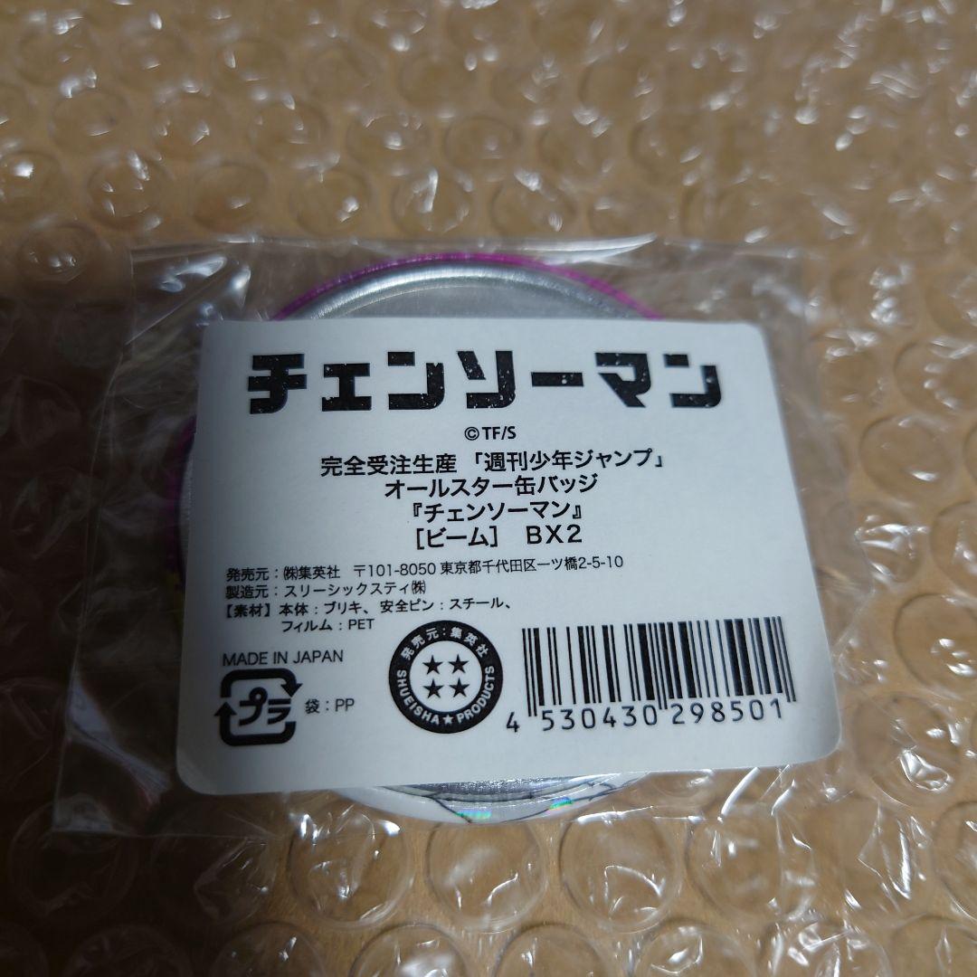 チェンソーマン オールスター缶バッジ第一弾 全13種