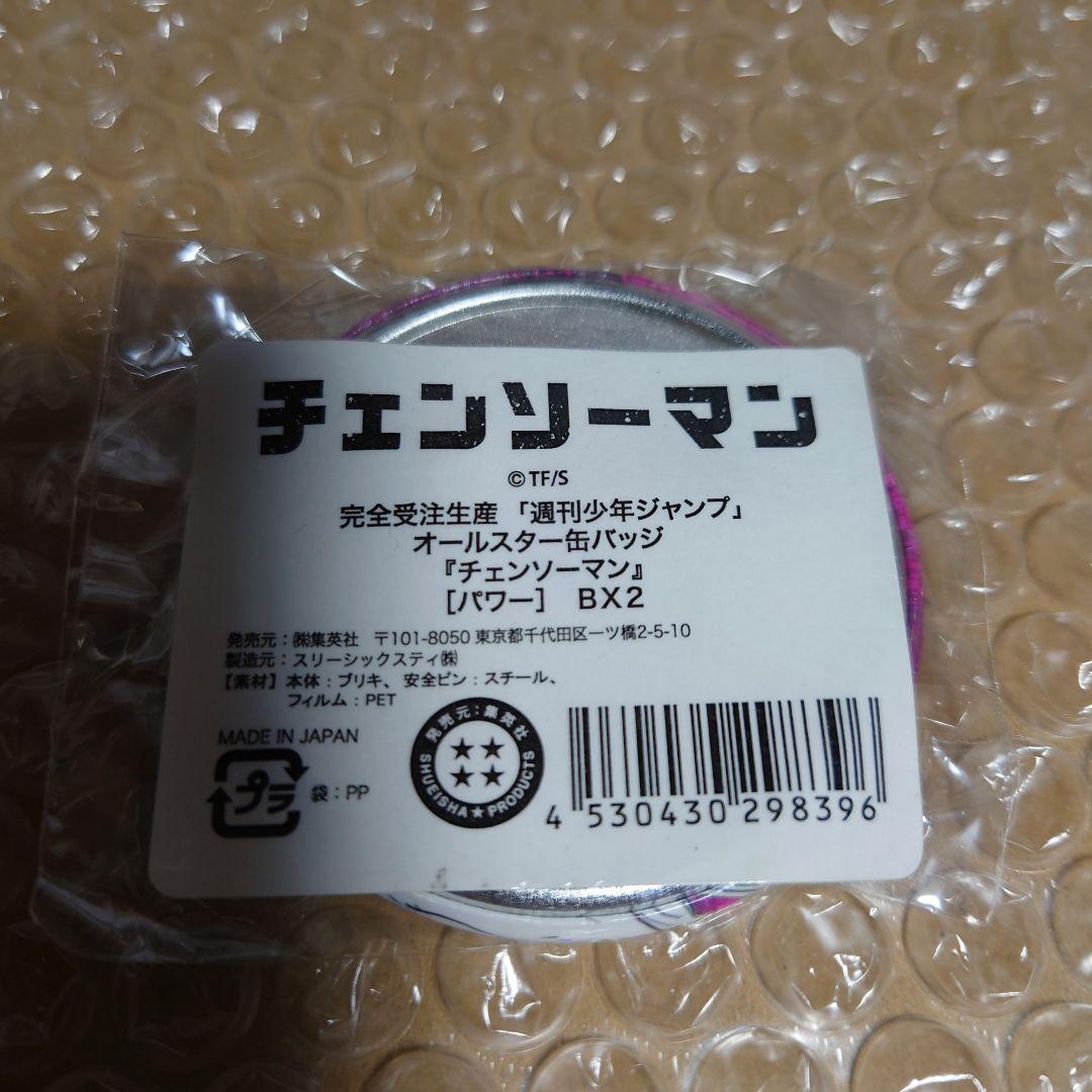 チェンソーマン オールスター缶バッジ第一弾 全13種