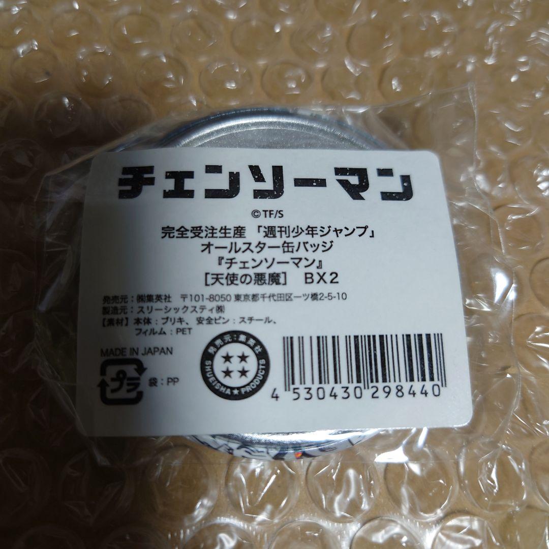 チェンソーマン オールスター缶バッジ第一弾 全13種