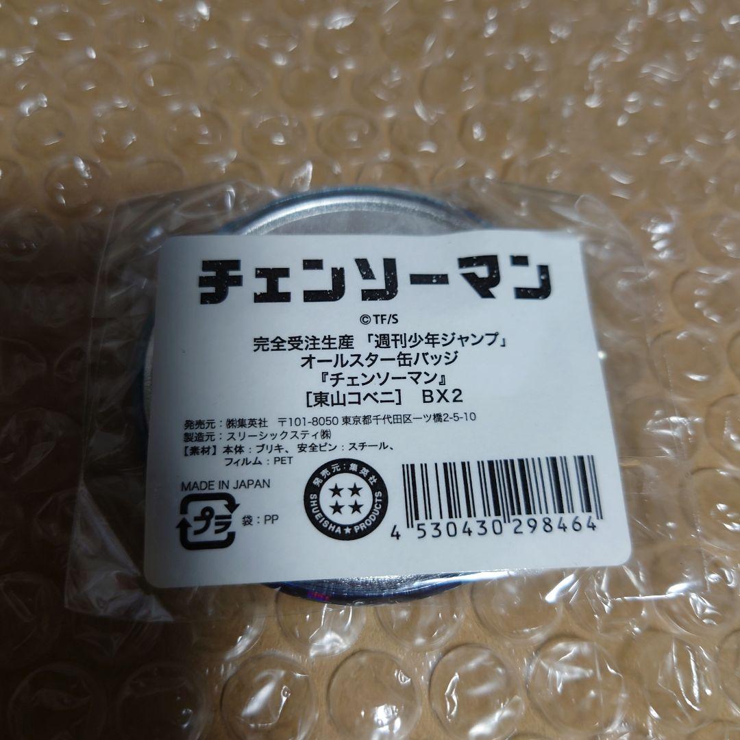 チェンソーマン オールスター缶バッジ第一弾 全13種