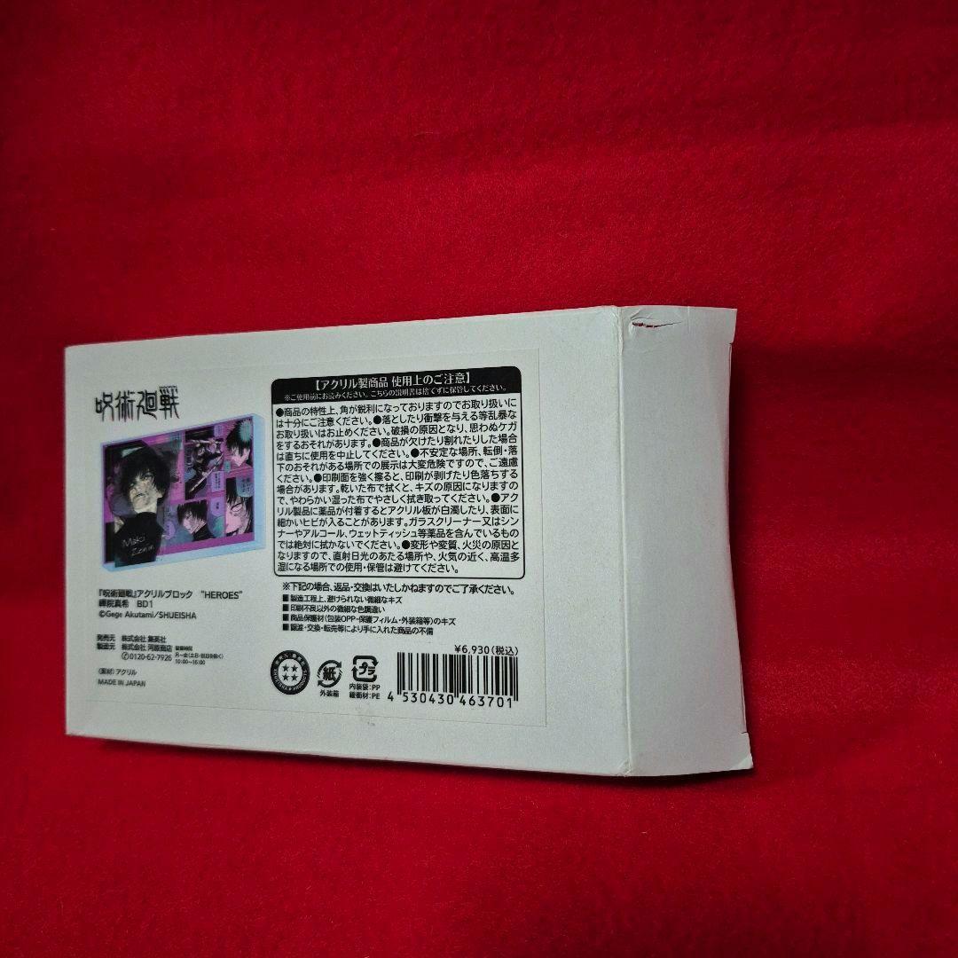 呪術廻戦 2024 HEROES 禪院真希 アクリルブロック BIRTHDAY