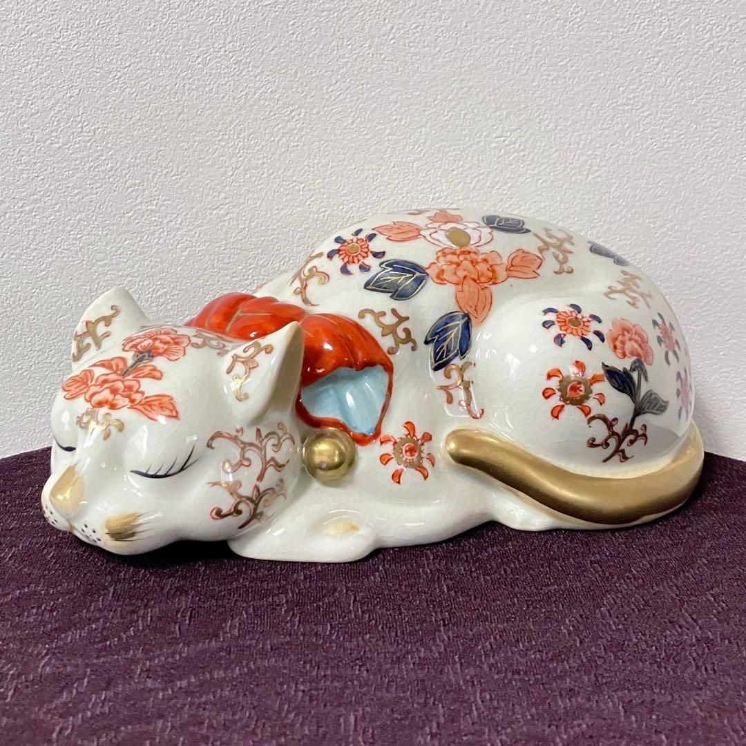 伊万里 眠り猫 猫 置物