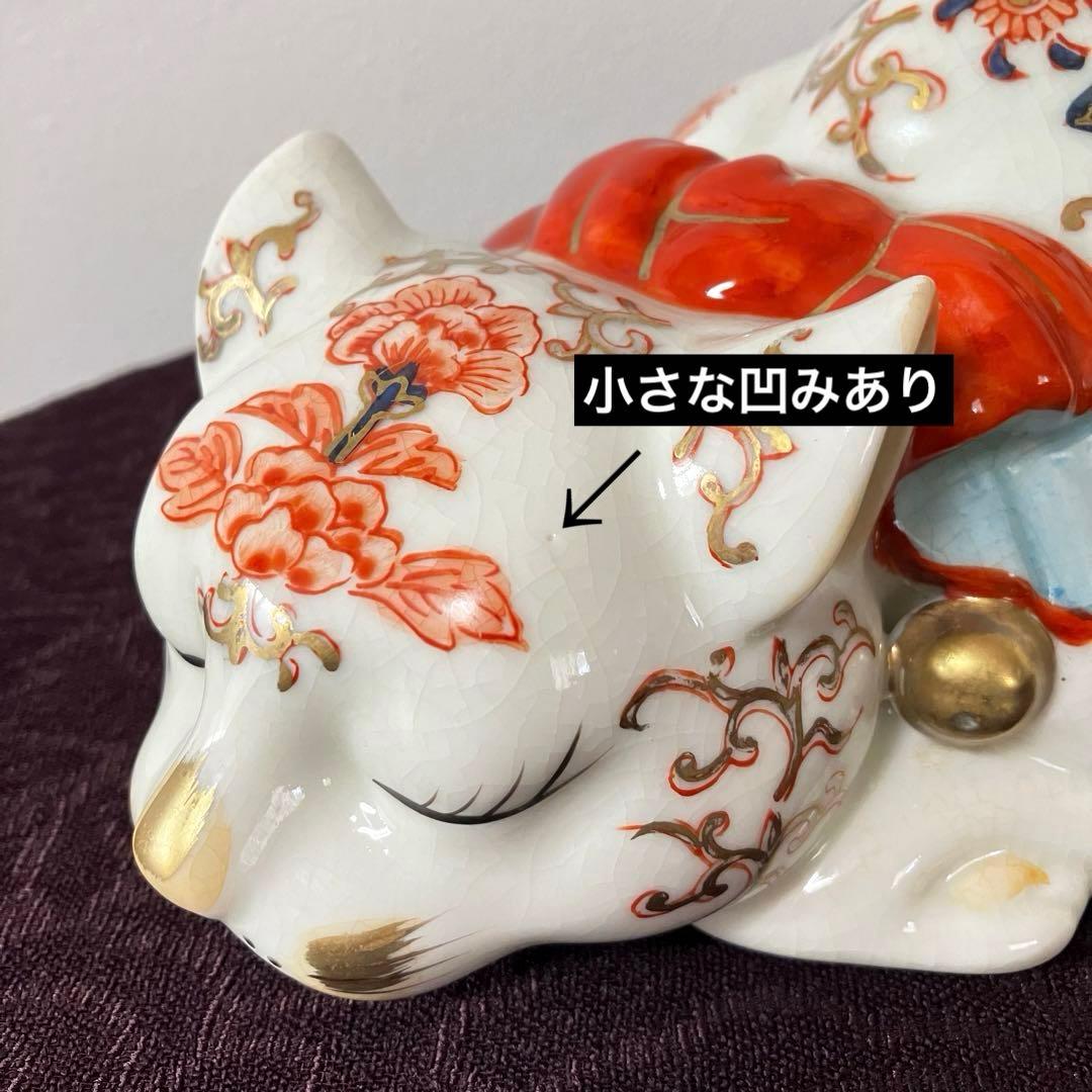 伊万里 眠り猫 猫 置物
