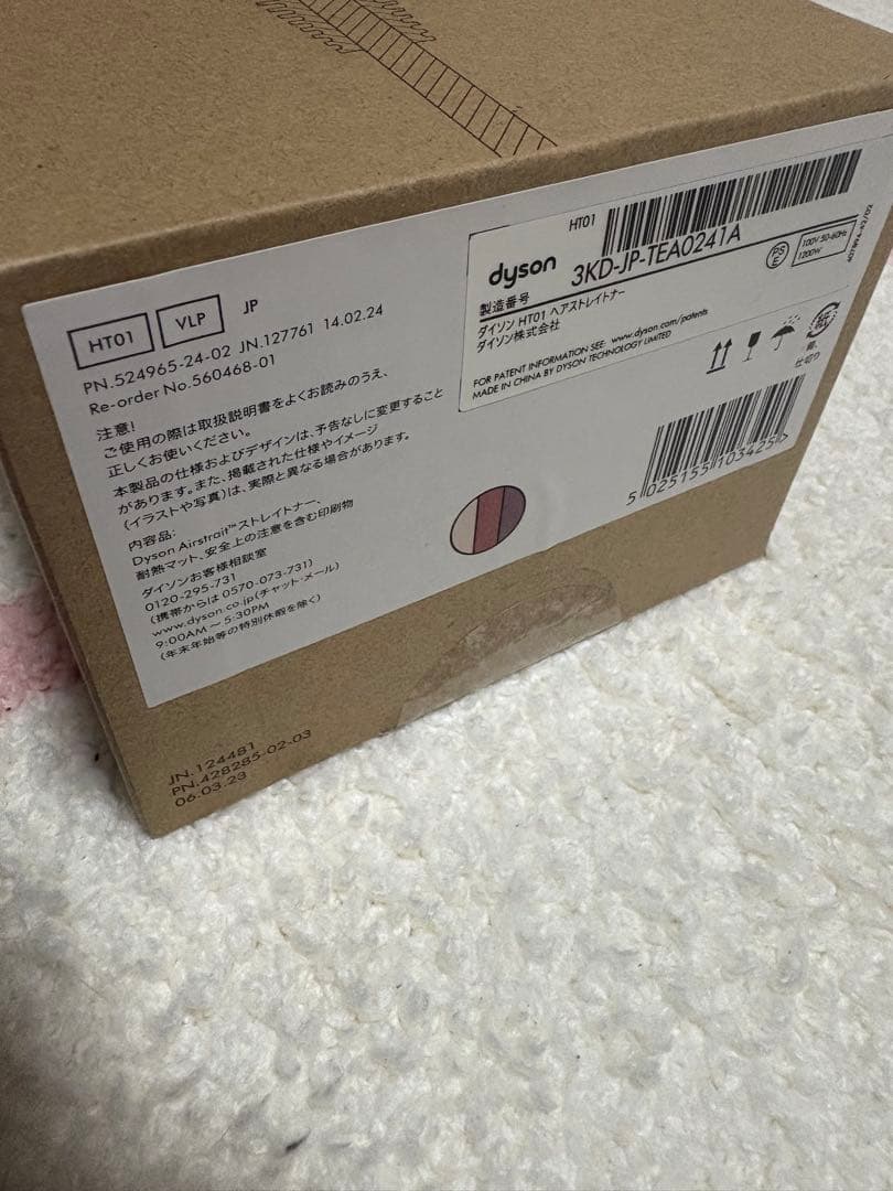 Dyson Airstrait™ ストレートナー HT01 セラミックピンク新品