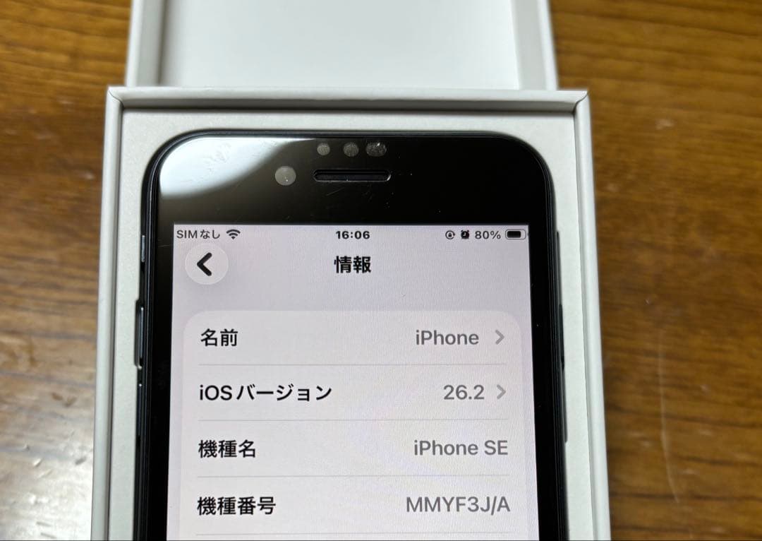 【美品】iPhoneSE 第3世代 128G ブラック本体 箱付き SIMフリー