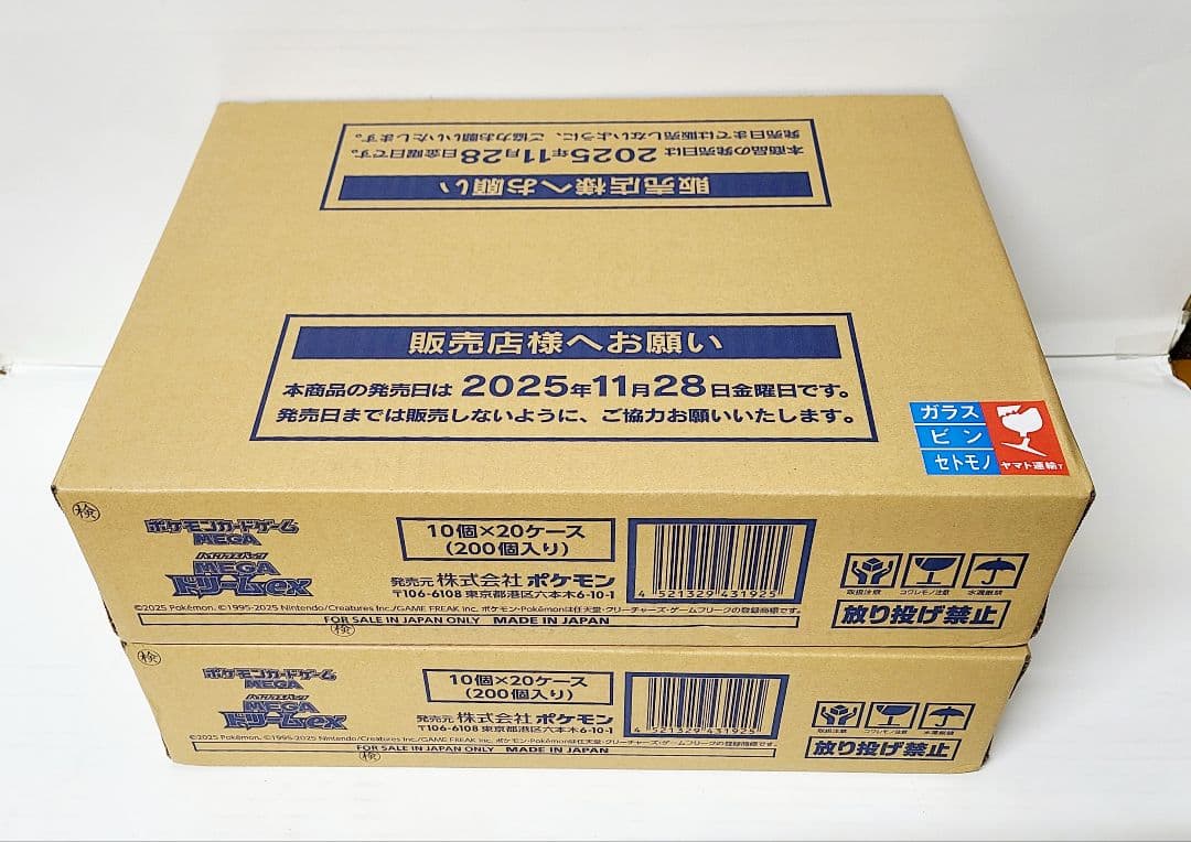 ポケモンカード ハイクラスパック MEGAドリームex 2カートン 新品未開封