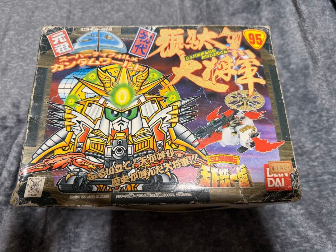 【未組立】元祖SDガンダムワールド 初代頑駄無大将軍 95