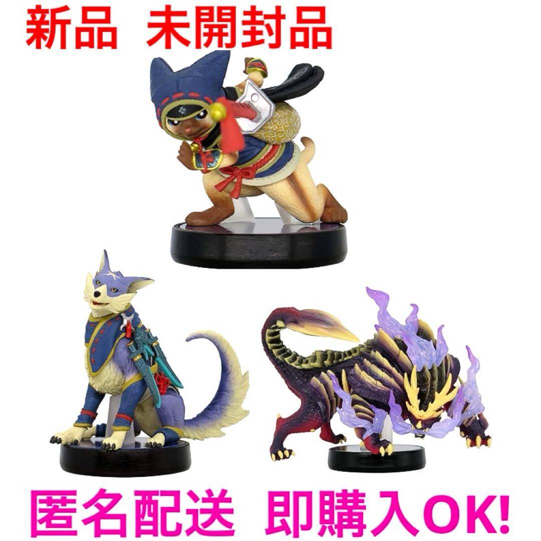 【新品未開封amiibo マガイマガド オトモガルク オトモアイルー 3種セット