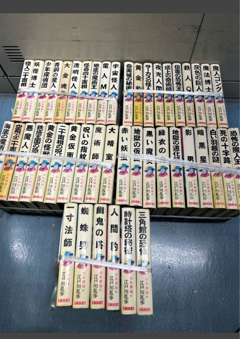 名作！江戸川乱歩全集！少年探偵シリーズ！全46冊揃！ポプラ社！ジュブナイル！