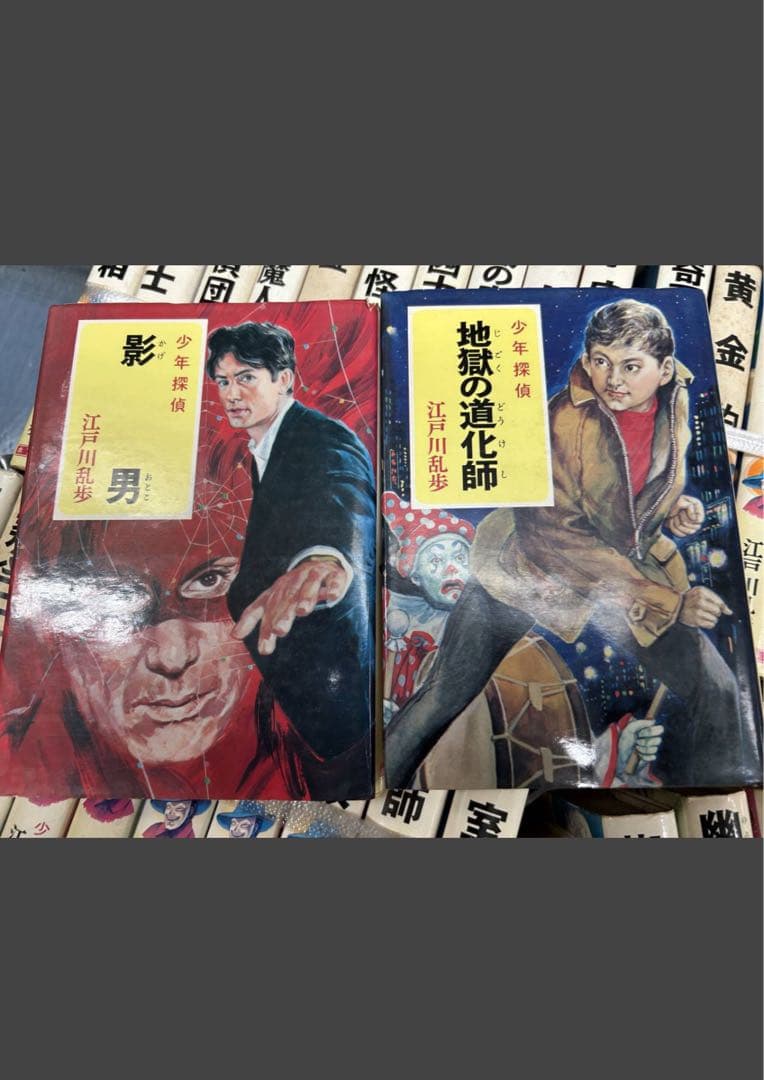 名作！江戸川乱歩全集！少年探偵シリーズ！全46冊揃！ポプラ社！ジュブナイル！