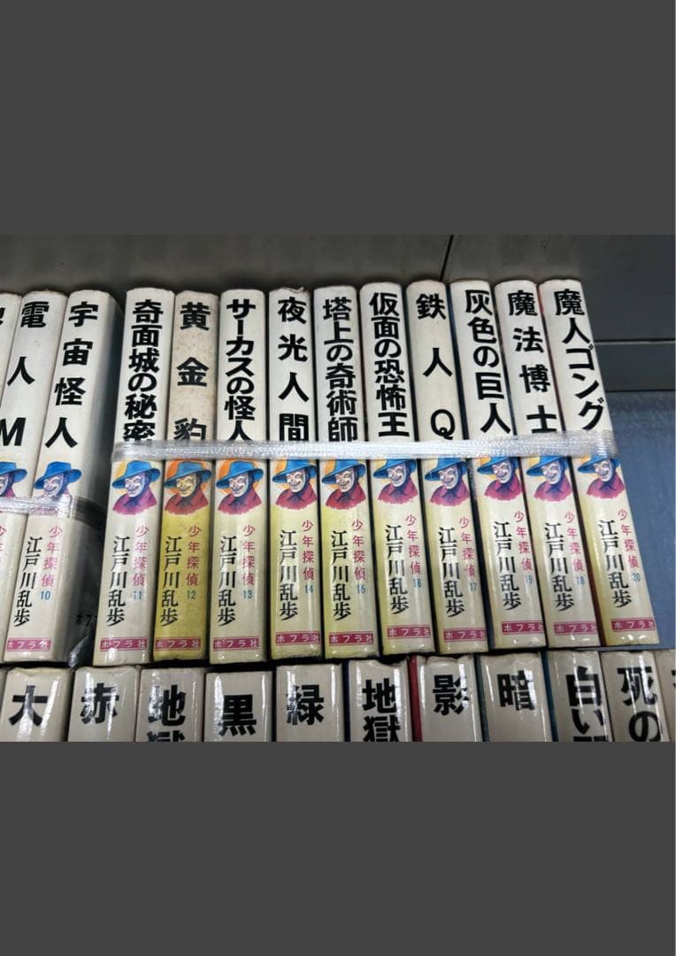 名作！江戸川乱歩全集！少年探偵シリーズ！全46冊揃！ポプラ社！ジュブナイル！