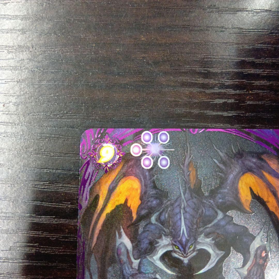 バトルスピリッツ　魔幽帝ジークフリード　シークレット