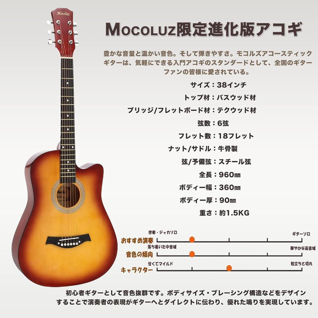 【M2201-121-86】38インチ初心者アコースティックギターセット