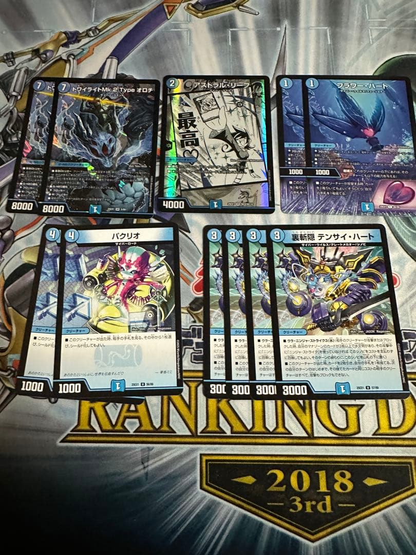 サイバーデッキ(専用商品)