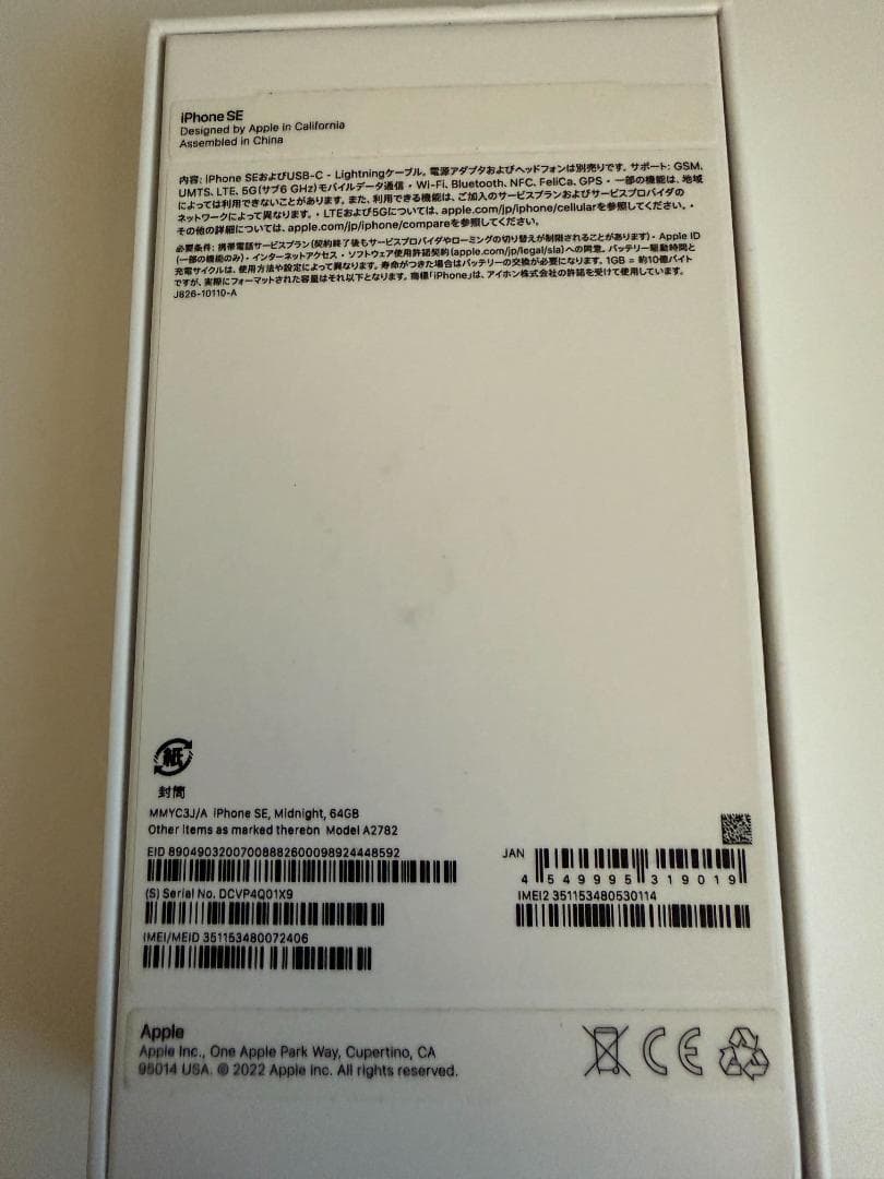 [機能不良あり] Apple iPhone SE (第3世代) 64GB