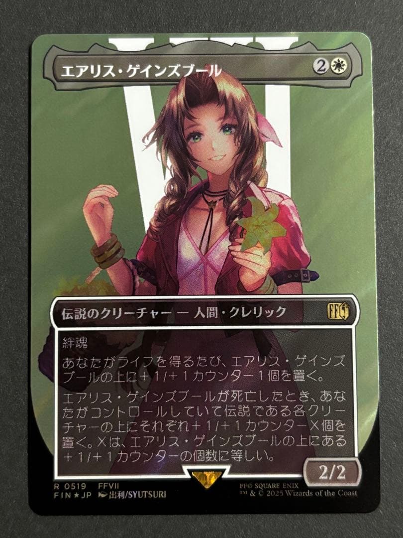 MTG FF エアリス　サージfoil　日本語版