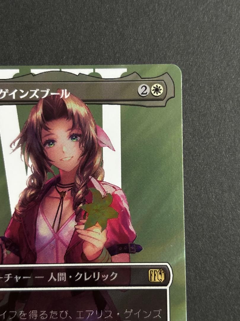 MTG FF エアリス　サージfoil　日本語版
