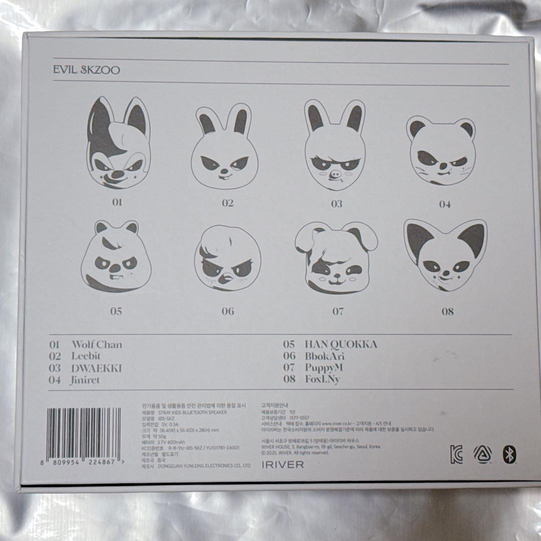 StrayKids Doit EVIL SKZOO SPEAKER パピーム