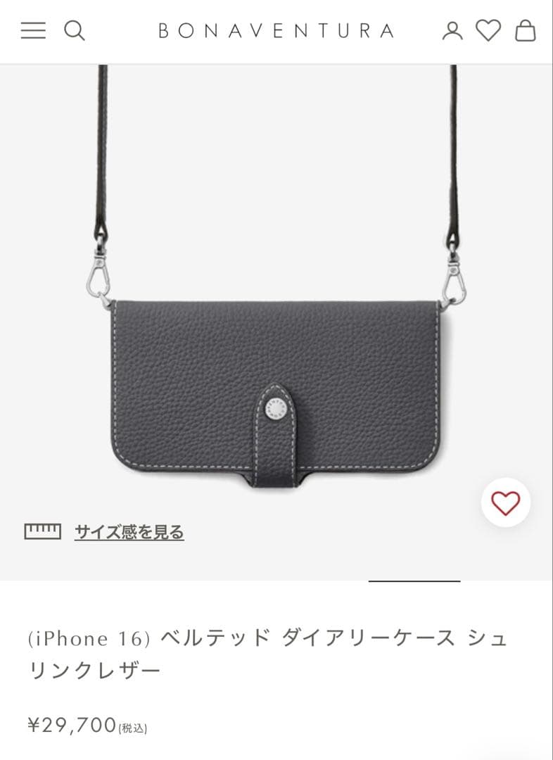 かに　ボナベンチュラiphone16スマフォケースのみ （トラップ無し）