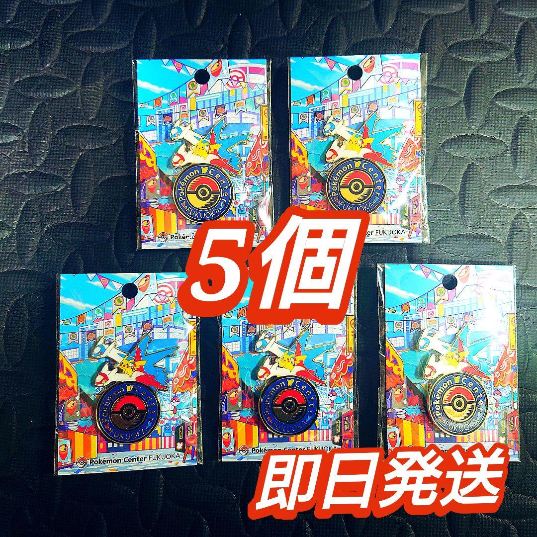 【即日発送】ポケセン フクオカ 【限定】 ロゴピンズ 5個