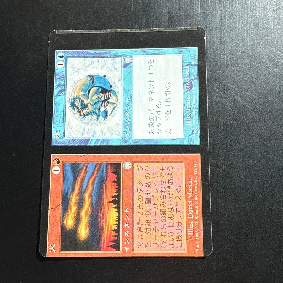 ロ*ウ様 【希少印刷ミス】マジックザギャザリング　MTG 火氷カード