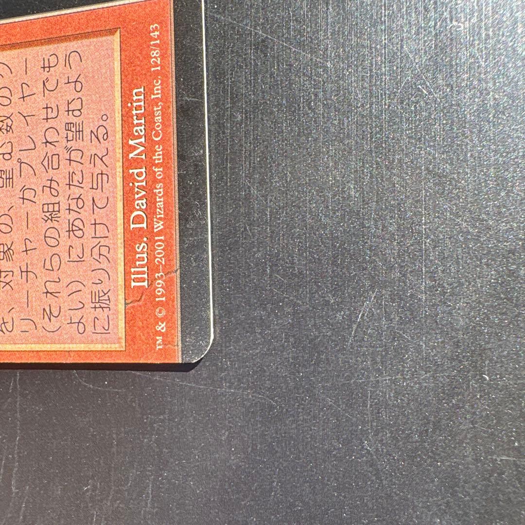 ロ*ウ様 【希少印刷ミス】マジックザギャザリング　MTG 火氷カード