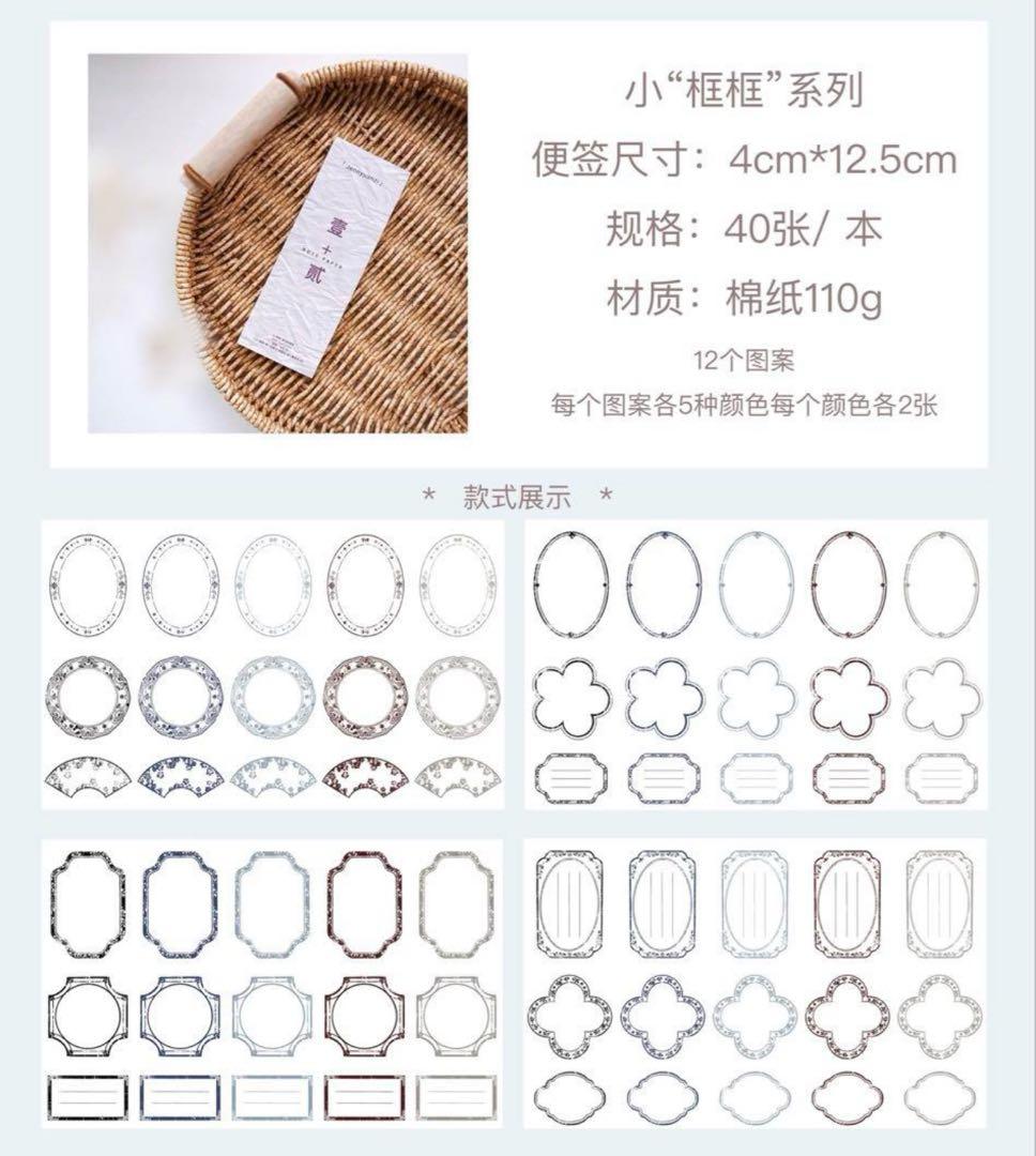 新品　枠素材のおすそ分け　コラージュベース素材　5種　100頁　160枚