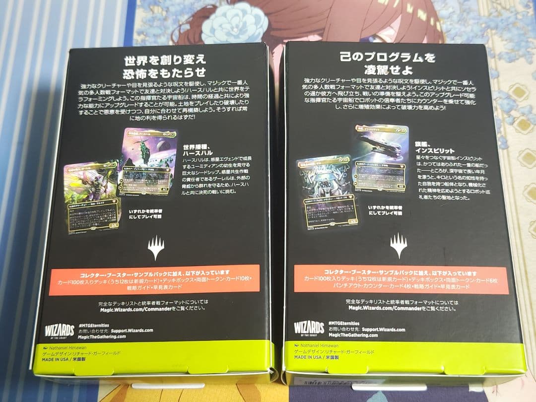 マジック：ザ・ギャザリング EDGE of ETERNITIES デッキセット