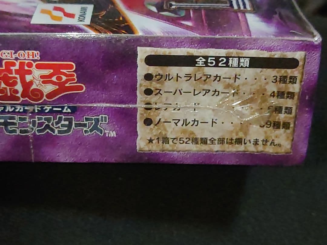 悪夢の迷宮 未開封 ボックス rabyrinth of nightmare あ