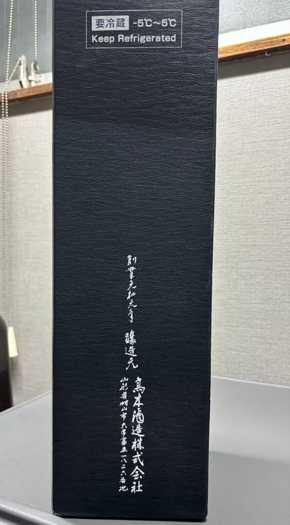超極 十四代 1800ml 日本酒