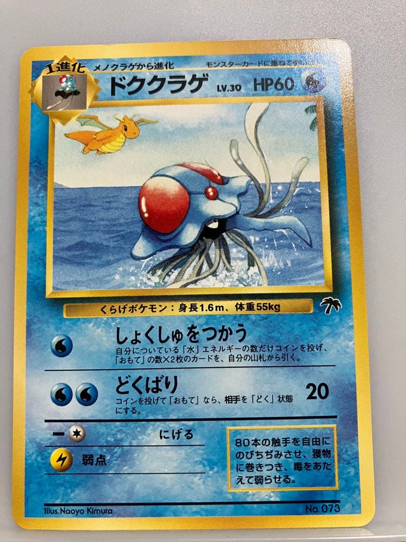 マリル ラプラス ドククラゲ　映画公開記念パック　サザンアイランド　海編