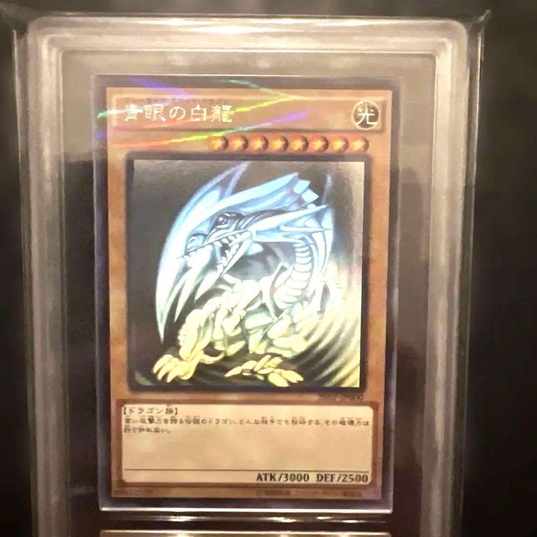 【ARS9】青眼の白龍 ブルーアイズ　ホログラフィックパラレル ホロパラ