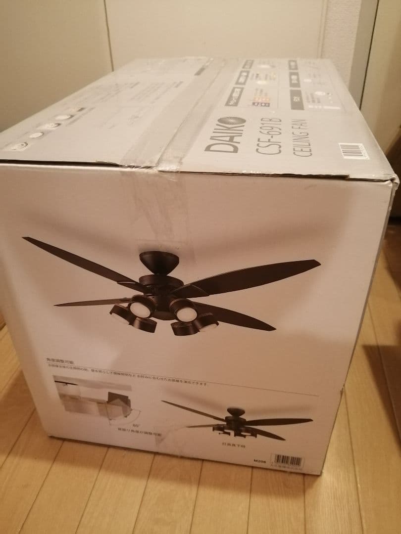 DAIKO CSF-691B シーリングファン