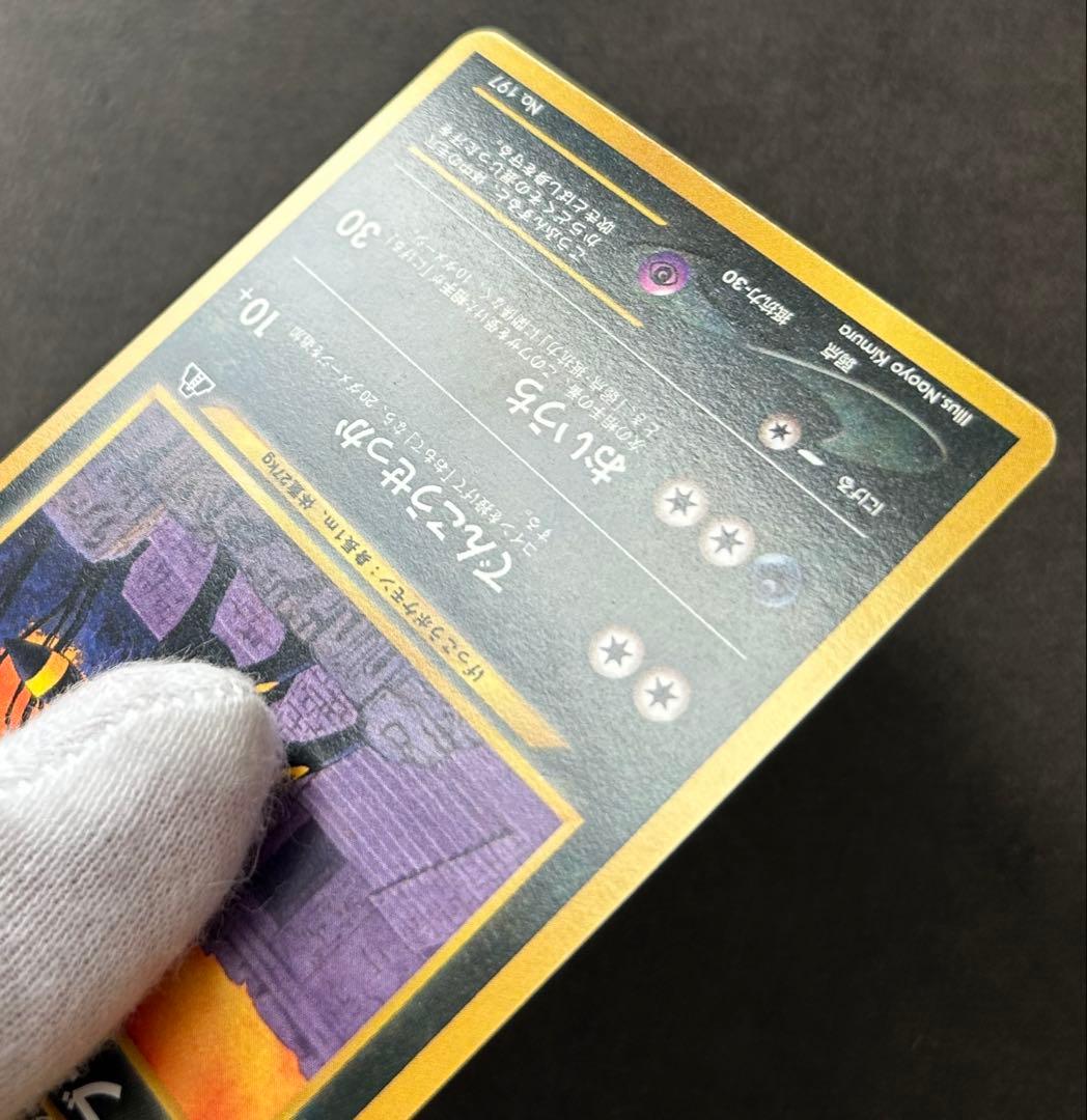 未使用　ポケモンカードneo　ブラッキー　 旧裏　プレミアムファイル2